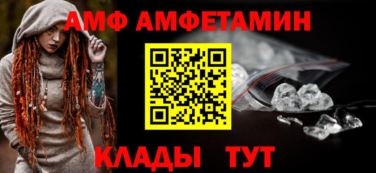 блэк спрут как войти  Вход с VPN  АМФ  Сланцы  АМФЕТАМИН Розовый 