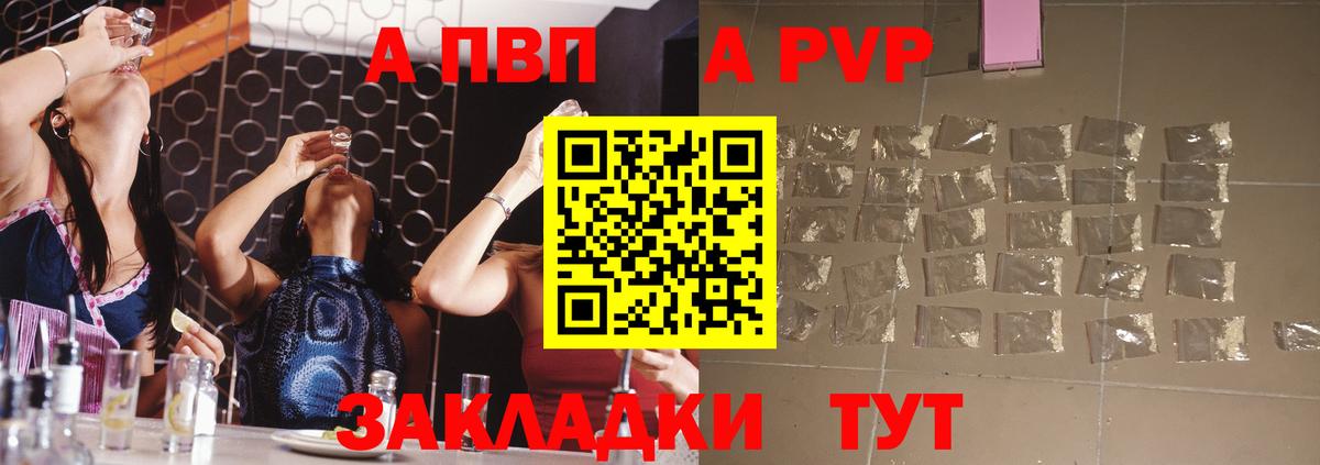 Alfa_PVP СК КРИС  Alpha PVP VHQ  A PVP  Вход с VPN  A PVP мука  Сланцы 
