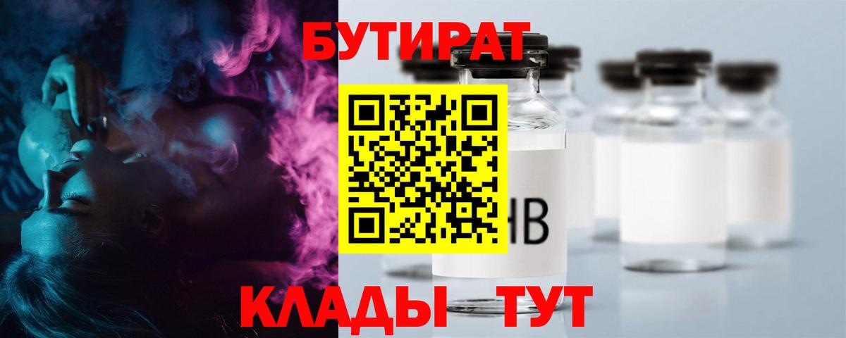Бутират оксибутират Сланцы