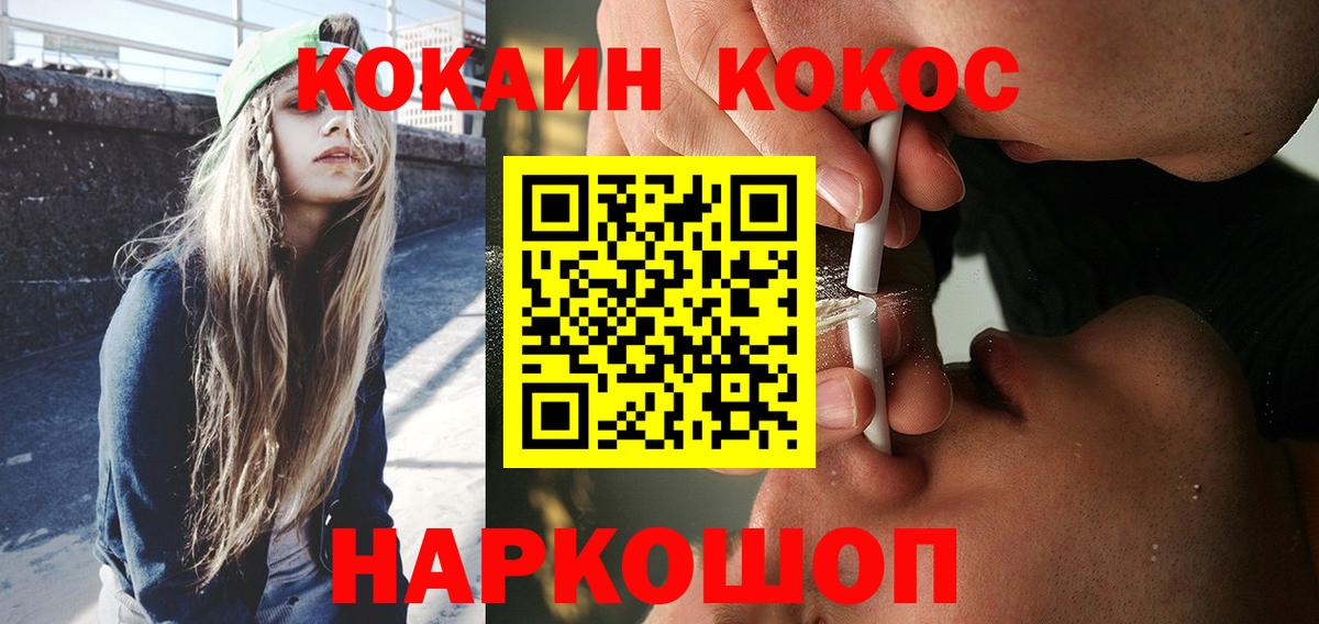 Cocaine FishScale  как найти наркотики  Cocaine  Вход с VPN  Сланцы  Кокаин Fish Scale 