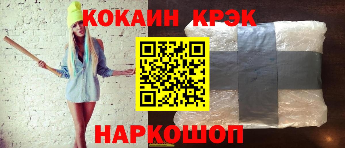 КОКАИН Перу Сланцы