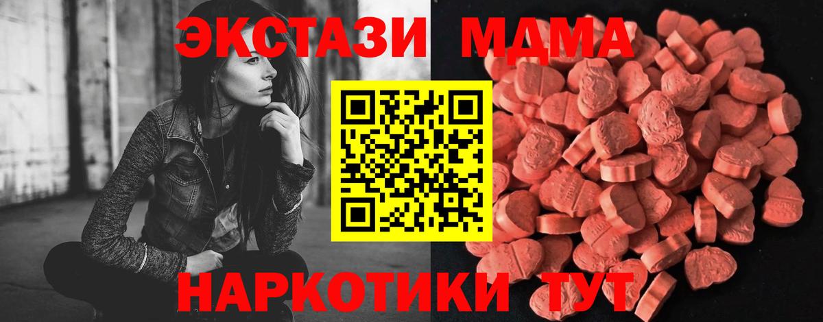 Ecstasy  Ecstasy 250 мг  Ecstasy 280 MDMA  Вход с VPN  Сланцы 