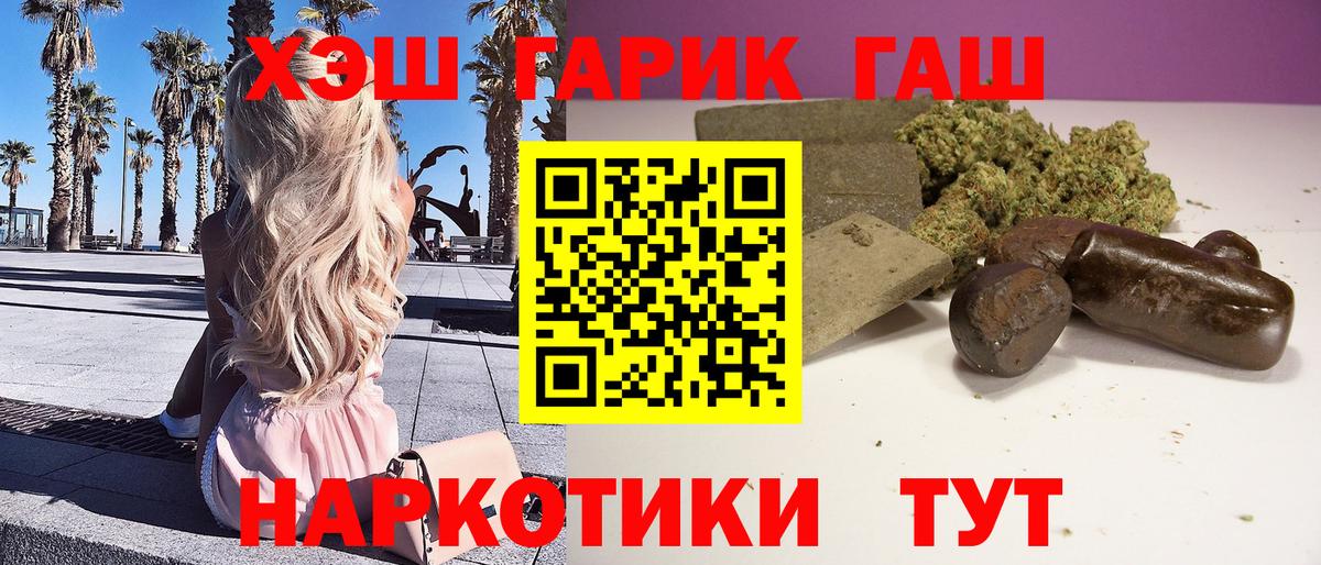 ГАШ AMNESIA HAZE  Вход с VPN  Гашиш индика сатива  Сланцы 