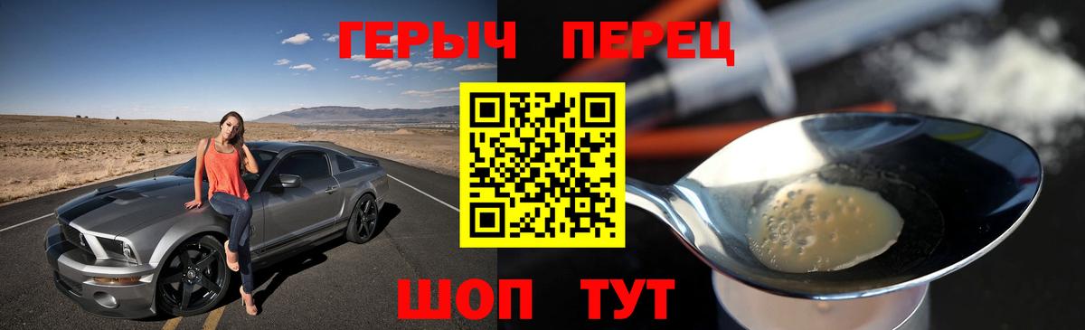 Сланцы  ГЕРОИН  Вход с VPN  ГЕРОИН хмурый 