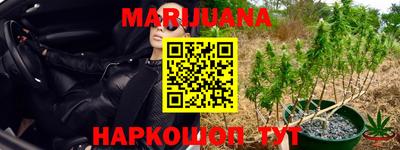марихуана Канаш