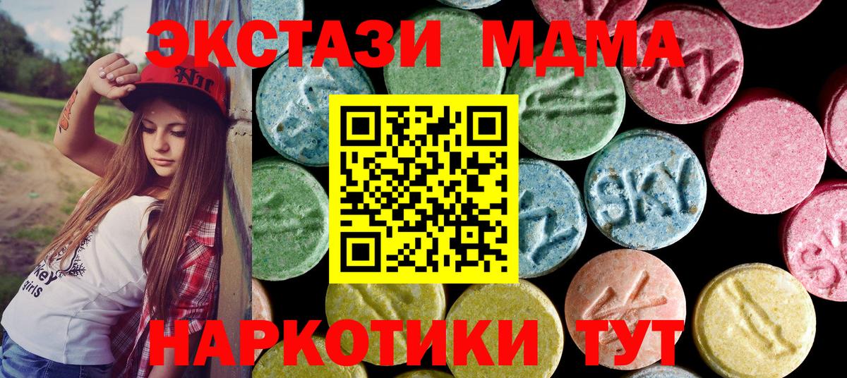 Сланцы  МДМА кристаллы  Вход с VPN 