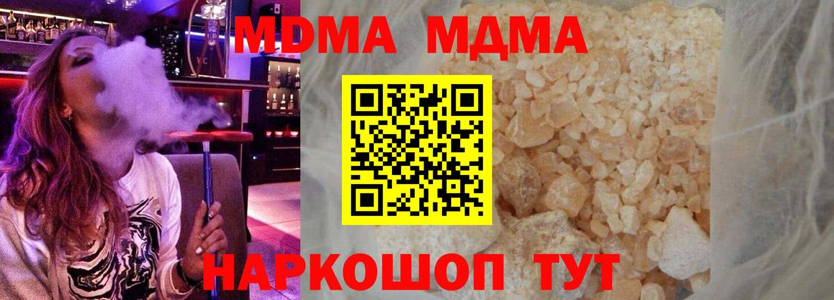МДМА молли Сланцы