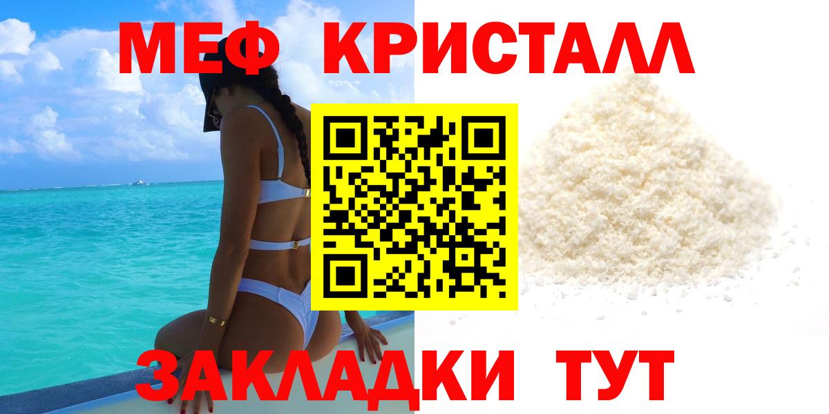 Меф  Вход с VPN  МЯУ-МЯУ  Сланцы  Мефедрон 4 MMC  Меф VHQ 