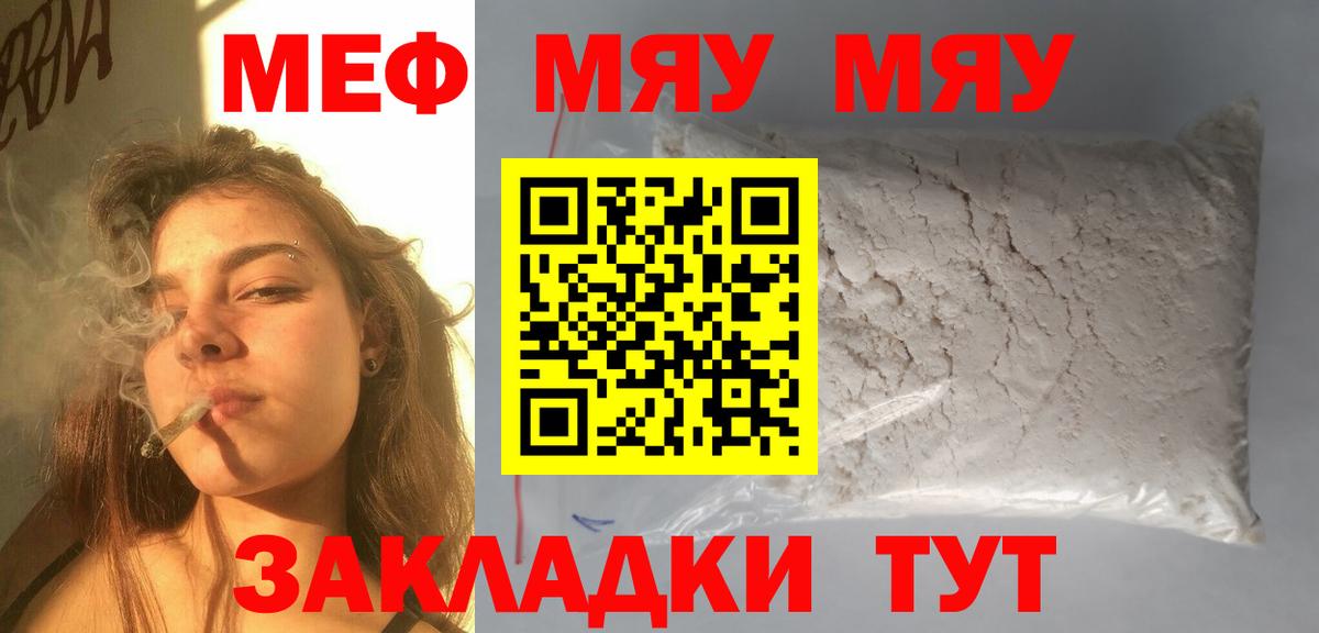 Меф мука Сланцы