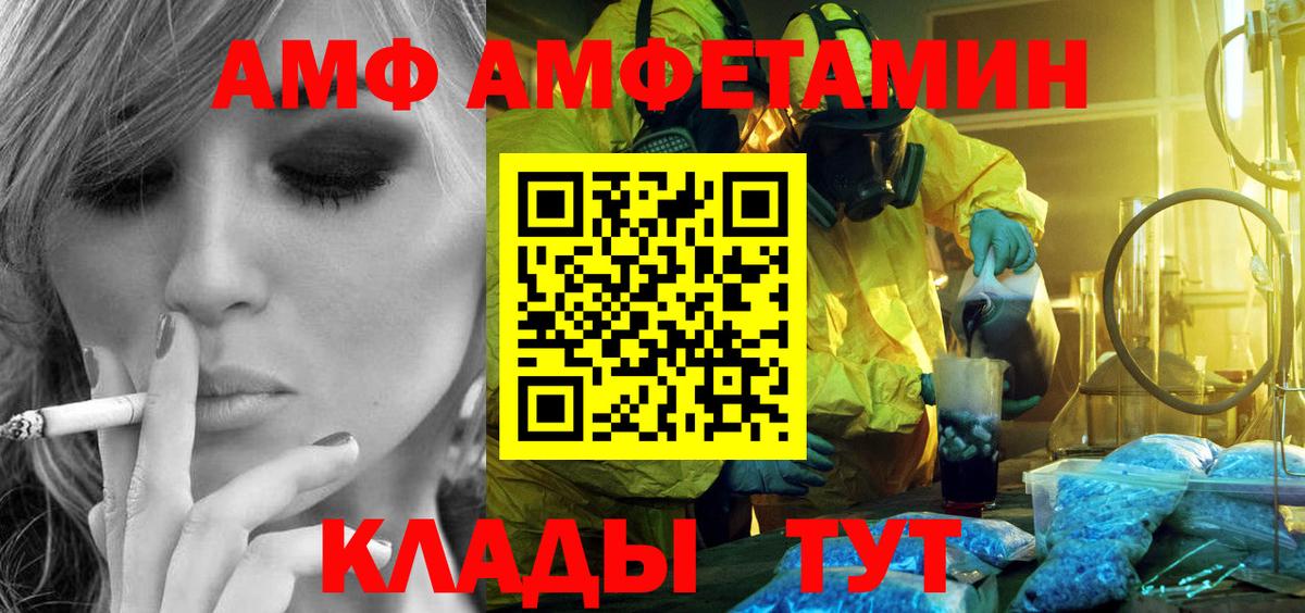 Первитин Methamphetamine Сланцы