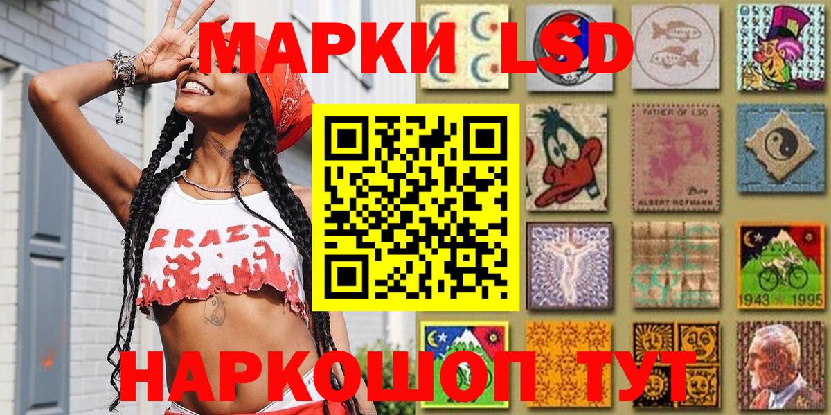 Марки NBOMe 1,5мг Сланцы