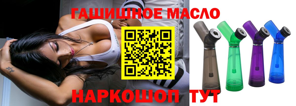 Сланцы  Дистиллят ТГК Wax  купить наркоту  Вход с VPN  ТГК Wax 